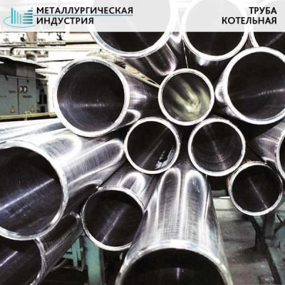 Труба котельная 377х17 мм 12Х1МФ ТУ 14-3Р-55-2001