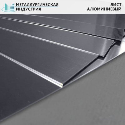 Лист алюминиевый 22x1500x2580 мм Д19ЧТ