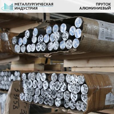 Пруток алюминиевый 28 мм В95Т1